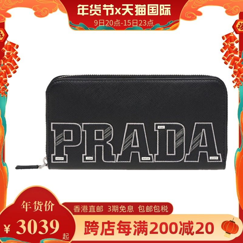 Prada 普拉达 女包超大字母logo刺绣黑色拉链长款钱包手拿包