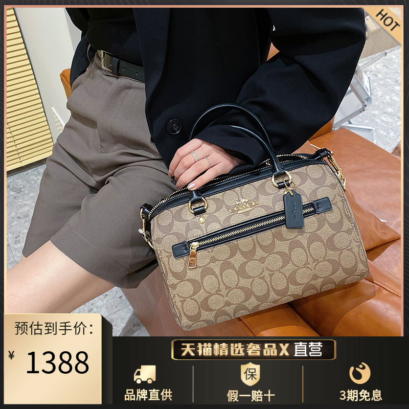 蛋蛋推荐 COACH蔻驰奥莱款女包手提单肩包波士顿包大容量枕头包