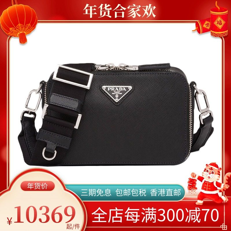 PRADA/普拉达男士黑色三角徽标百搭双拉链可调节宽肩带单肩斜挎包