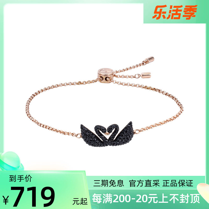 Swarovski 施华世洛奇ICONIC 双黑天鹅手链施华洛世奇水晶饰品