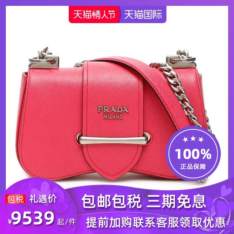 PRADA/普拉达 女士牛皮小号单肩包斜挎包 多色可选