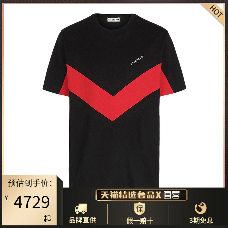 Givenchy纪梵希 男装棉质撞色几何图案潮流休闲运动短袖T恤