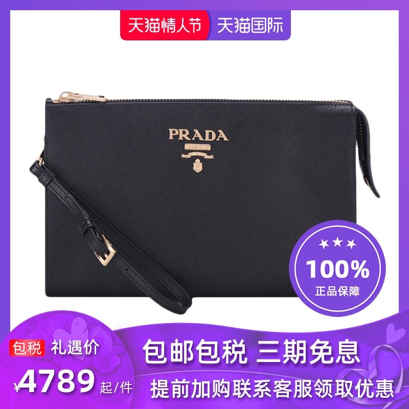 Prada普拉达 男包黑色牛皮logo标识短款手提式拉链手拿包零钱包