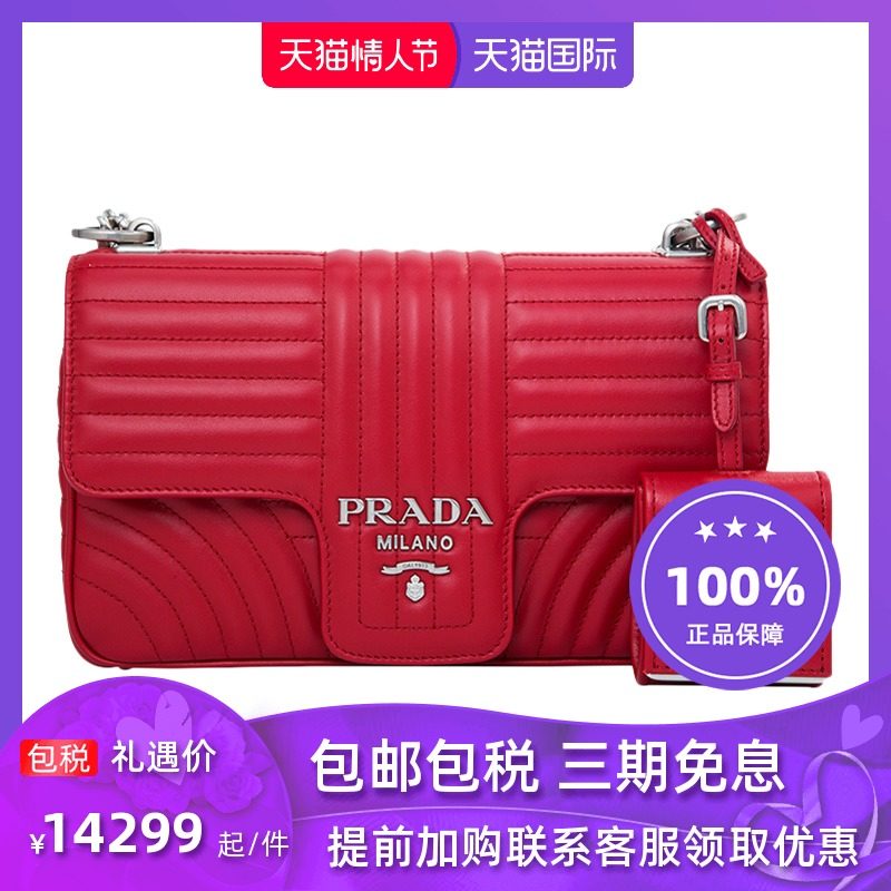 Prada 普拉达 Diagramme系列女包中号链条包单肩包斜挎包