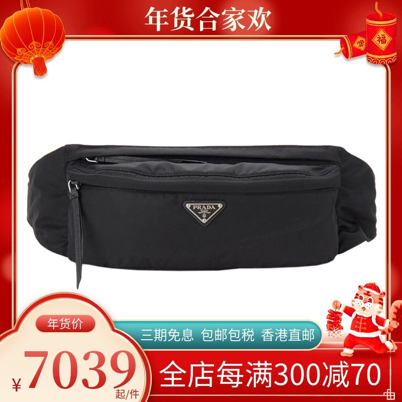 PRADA/普拉达 男士黑色尼龙经典三角珐琅铭牌可调节时尚百搭腰包