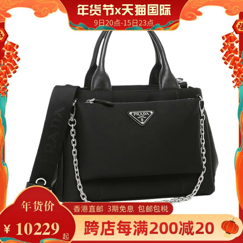 PRADA/普拉达 女士黑色经典三角logo链条装饰手提包杀手包
