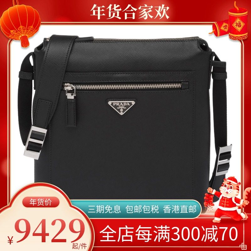 PRADA/普拉达新款男包牛皮经典三角logo男士单肩包斜挎包
