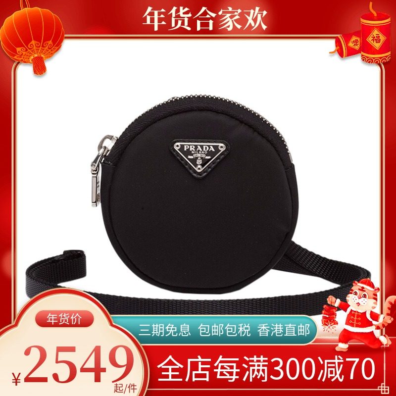 PRADA/普拉达 女士经典黑色三角logo可拆卸迷你单肩斜跨包