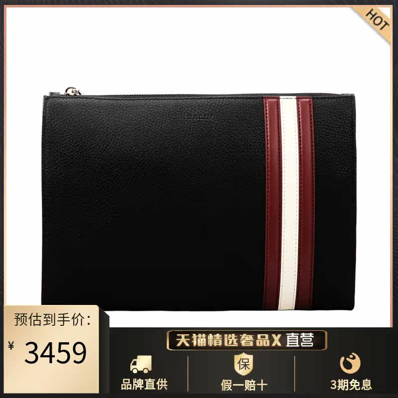 bally/巴利 男士黑色条纹粒面小牛皮钱夹手拿包 6226292
