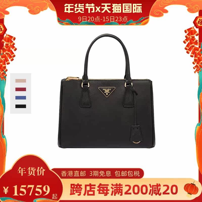 Prada 普拉达正品新款Galleria系列正品女包经典手提单肩包斜挎包