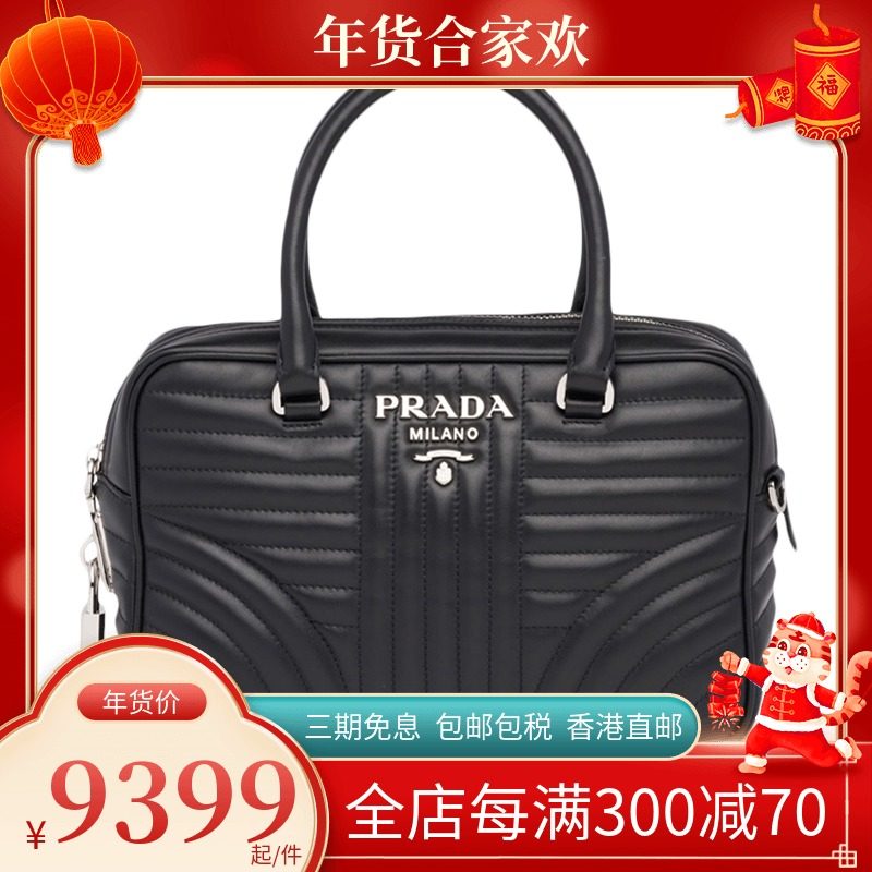 Prada 普达拉 Diagramme系列 女包单肩包手提包斜挎包公文包