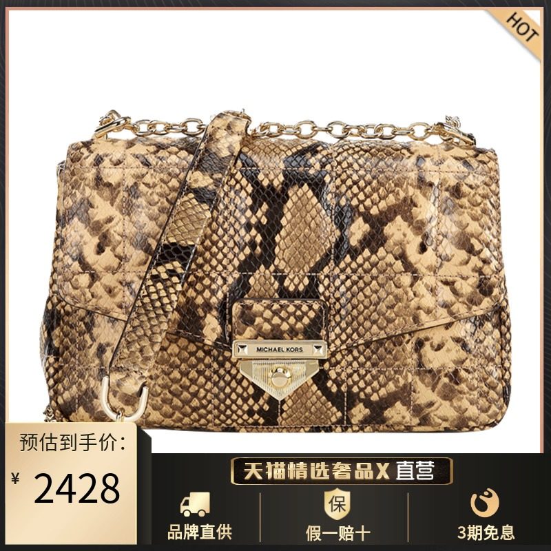 Michael Kors迈克·科尔斯MK女士棕色粉色皮革图案印花链条单肩包