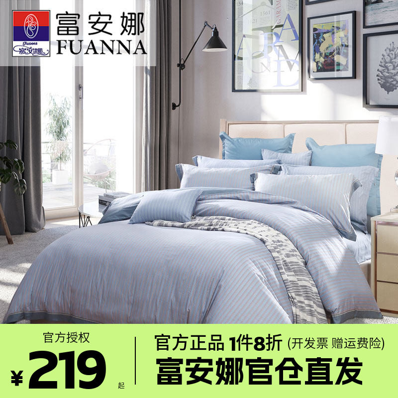 富安娜家纺纯棉床上四件套双人床单被套简约男生男士床上用品夏季