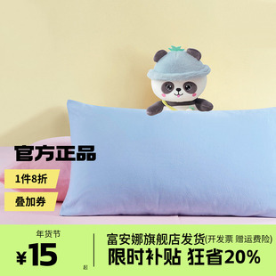 富安娜枕套一对装100%全棉纯棉套装儿童学生家用30x50cm枕头套