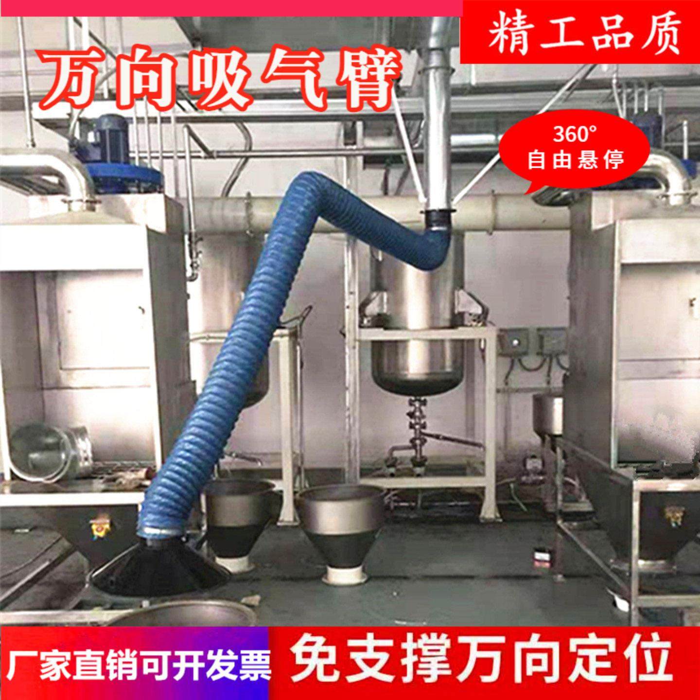 万向定位吸气臂柔性伸缩竹节管车间焊烟除尘排烟吸尘排废气集气罩