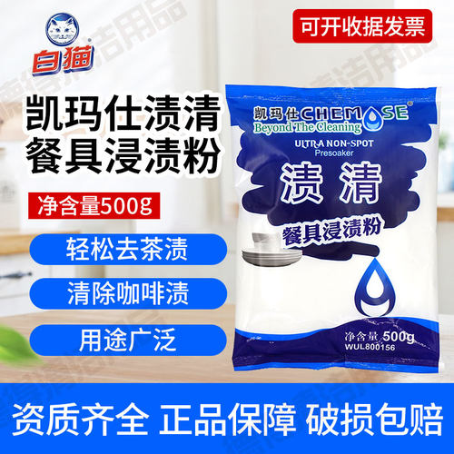 渍清浸渍粉凯玛仕茶渍凯玛仕