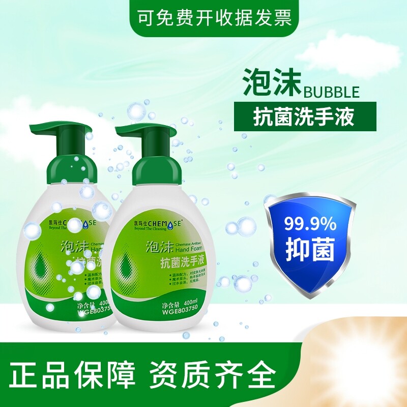 白猫宝宝抗菌泡沫洗手液图片