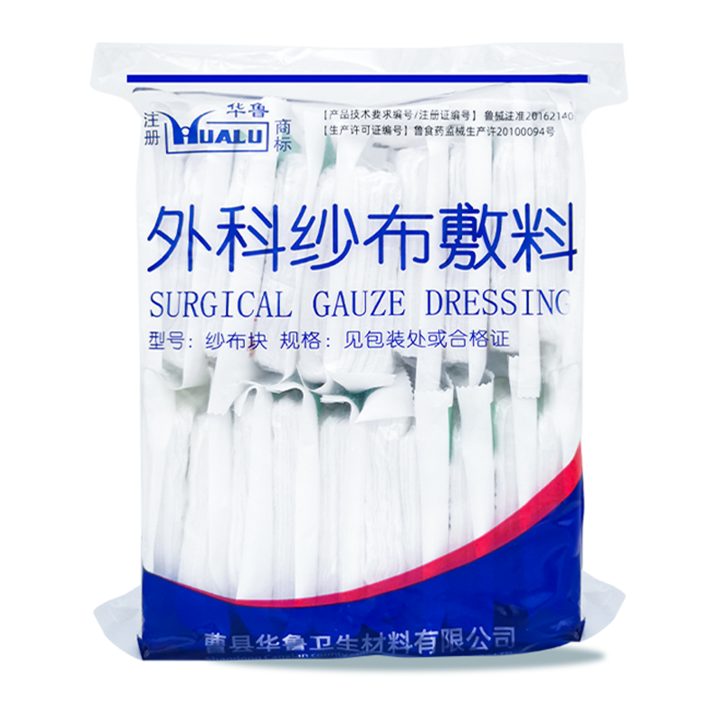 華魯醫(yī)用無(wú)菌紗布?jí)K外科滅菌敷料傷口嬰兒口腔一次性脫脂棉沙布片
