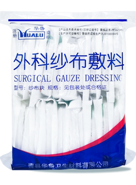 无菌医用纱布块外科灭菌敷料片