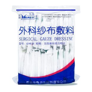华鲁医用无菌纱布块外科灭菌敷料伤口婴儿口腔一次性脱脂棉沙布片