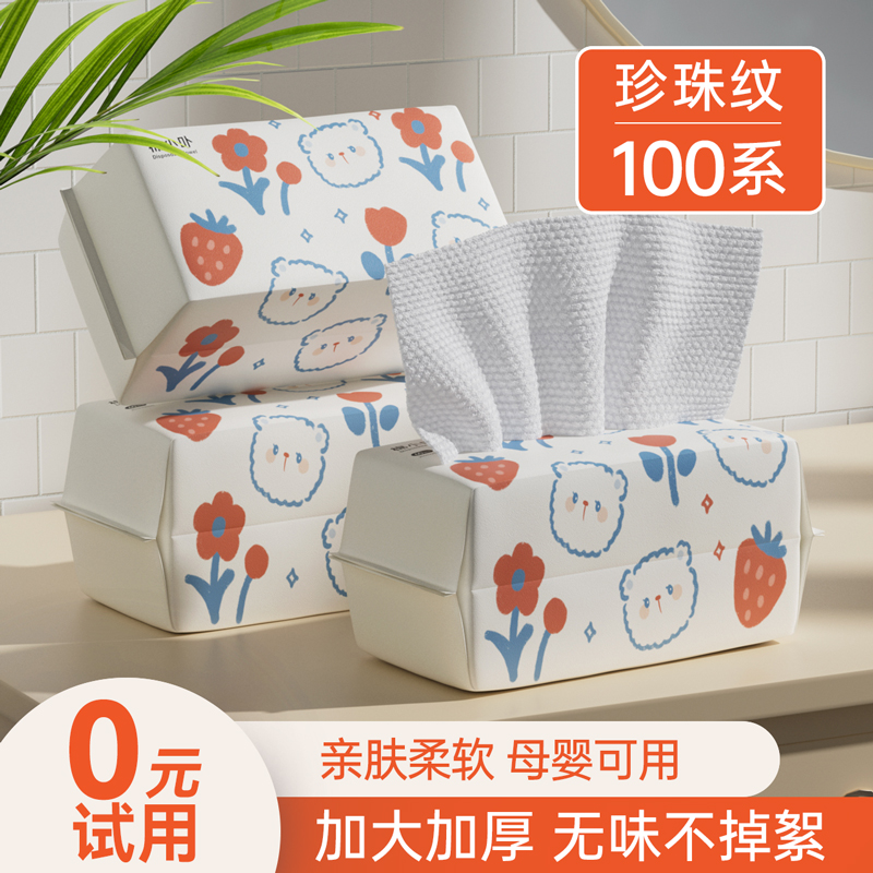 洗脸巾一次性非纯棉洁面棉柔巾