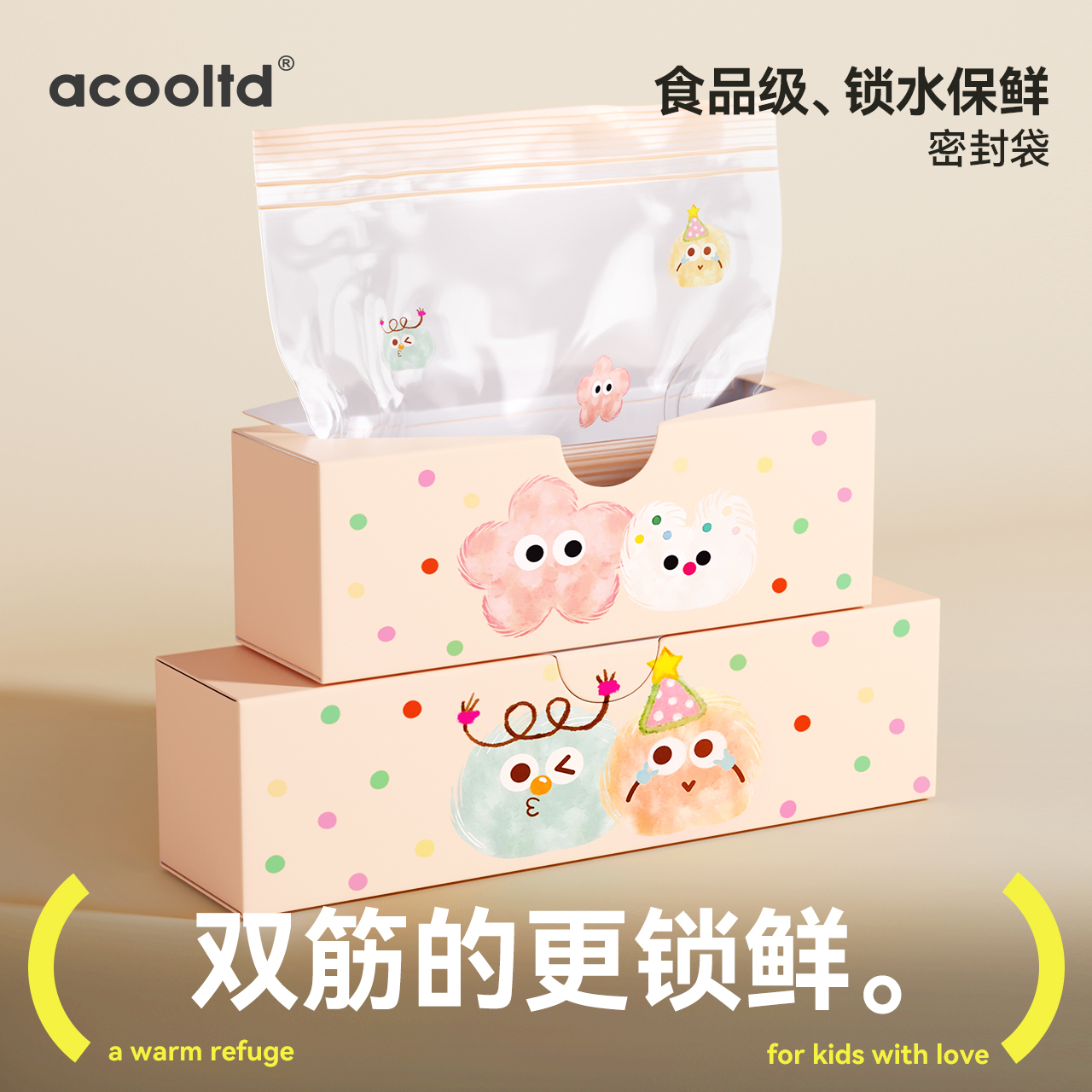 密封袋食品级家用抽取式保鲜自封袋加厚家用冰箱分装收纳双筋封口