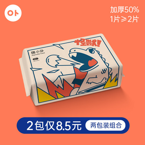 美容擦脸巾毛巾非棉柔巾抽取式