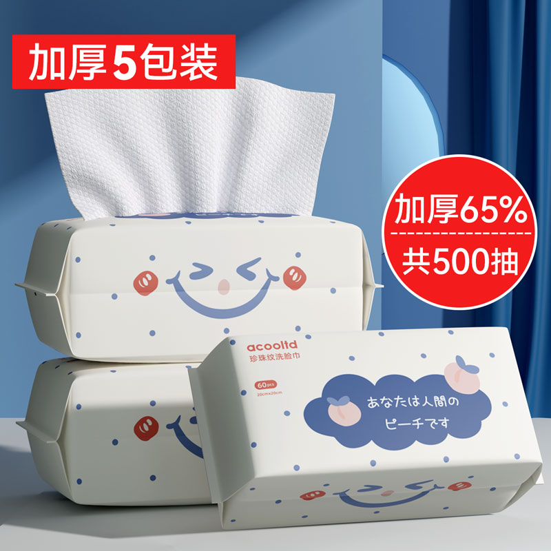 洗脸巾非纯棉一次性加厚抽取式