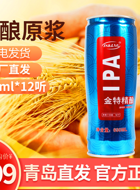 金特16度精酿IPA印度淡色艾尔啤酒630ml*12罐礼盒整箱装