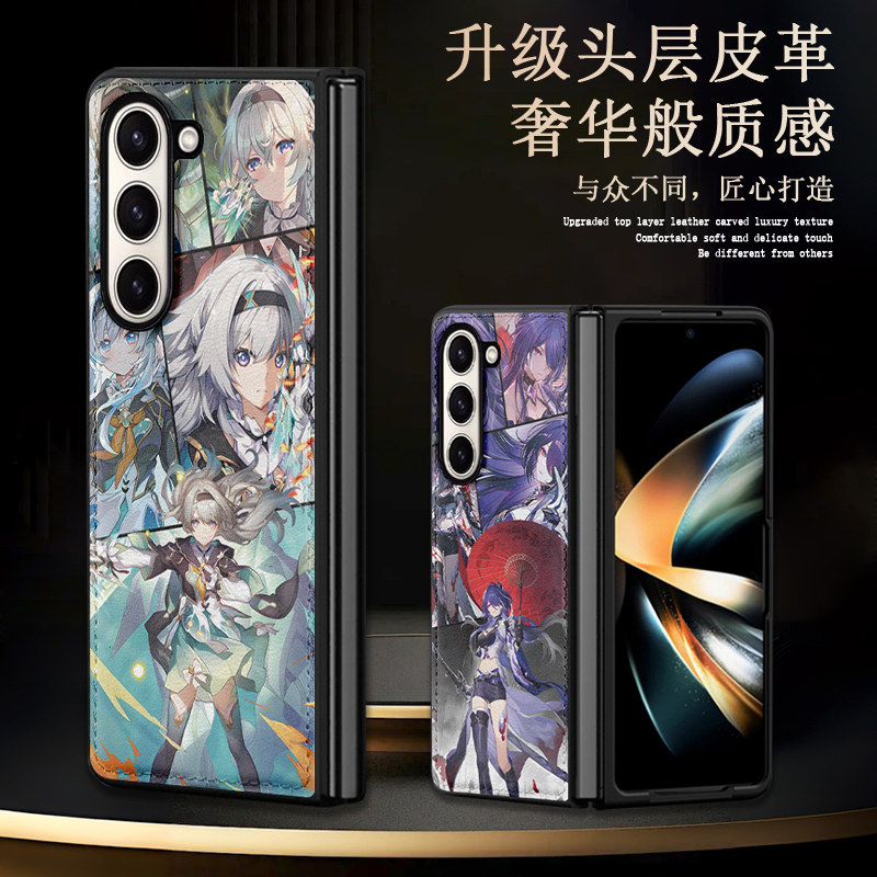 适用三星zfold6/5手机壳流萤黄泉w24折叠屏新款皮纹保护套z fold4/3翻盖外壳星穹铁道动漫轻薄男女款二次元潮