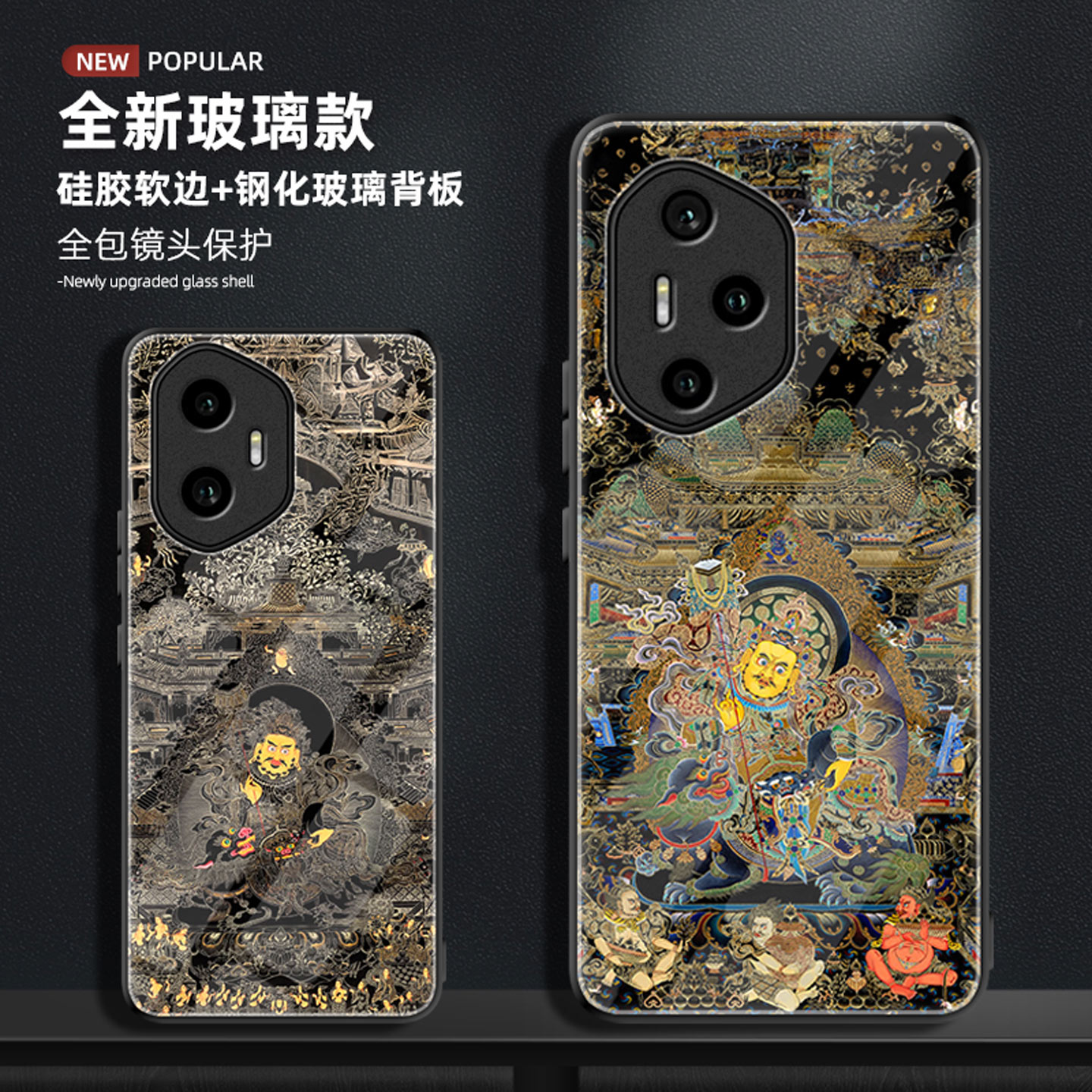 适用于荣耀400/400ultra钢化玻璃手机壳财宝天王honor全包防摔300pro唐卡佛像200多闻天王招财复古小众国风潮