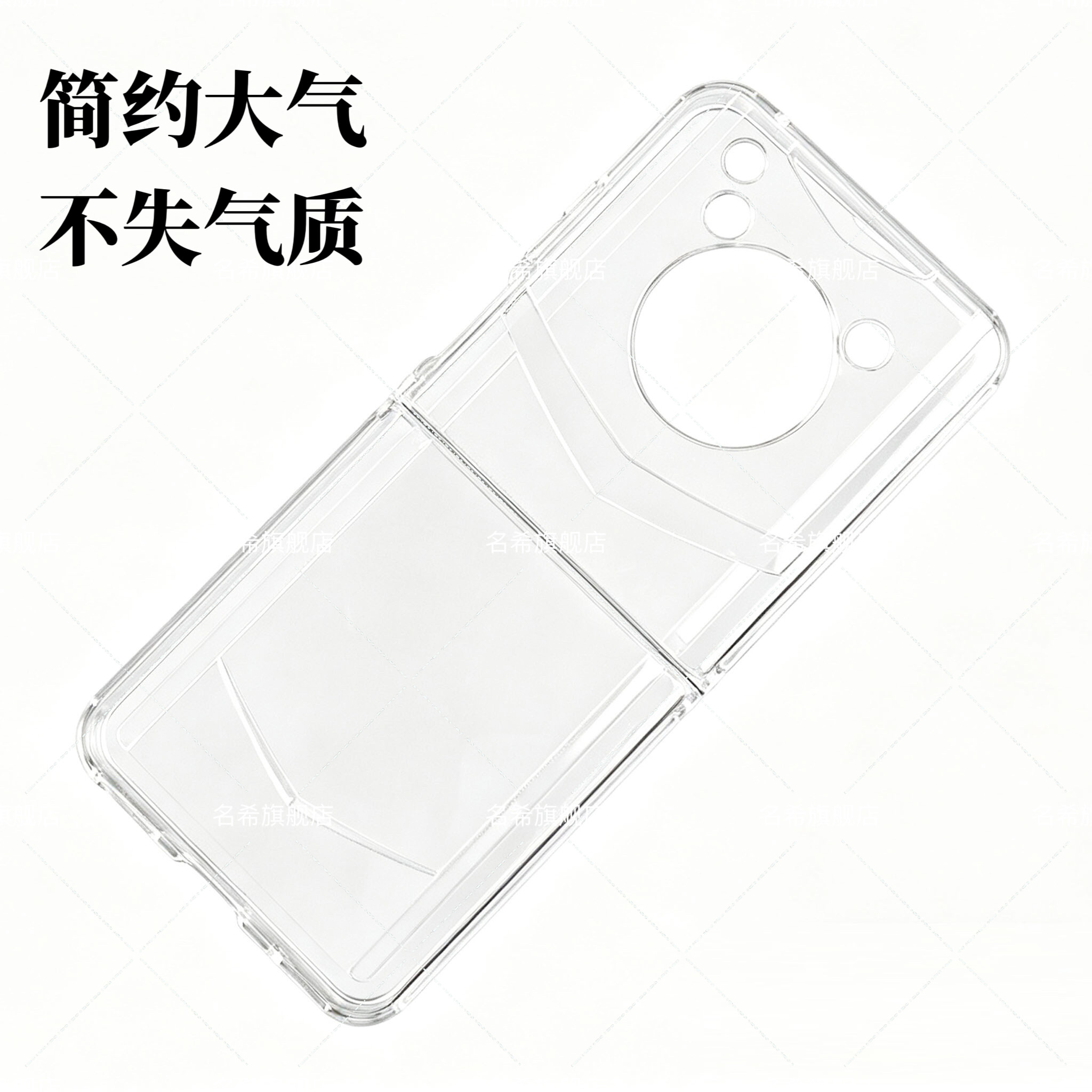 适用于纬图IRONFLIP透明软壳