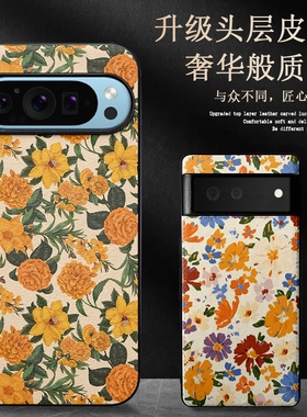 适用Google Pixel9pro手机壳轻奢皮纹谷歌8保护套ins风少女款Pixel8pro全包防摔谷歌7/6小碎花粉嫩玫瑰简约新