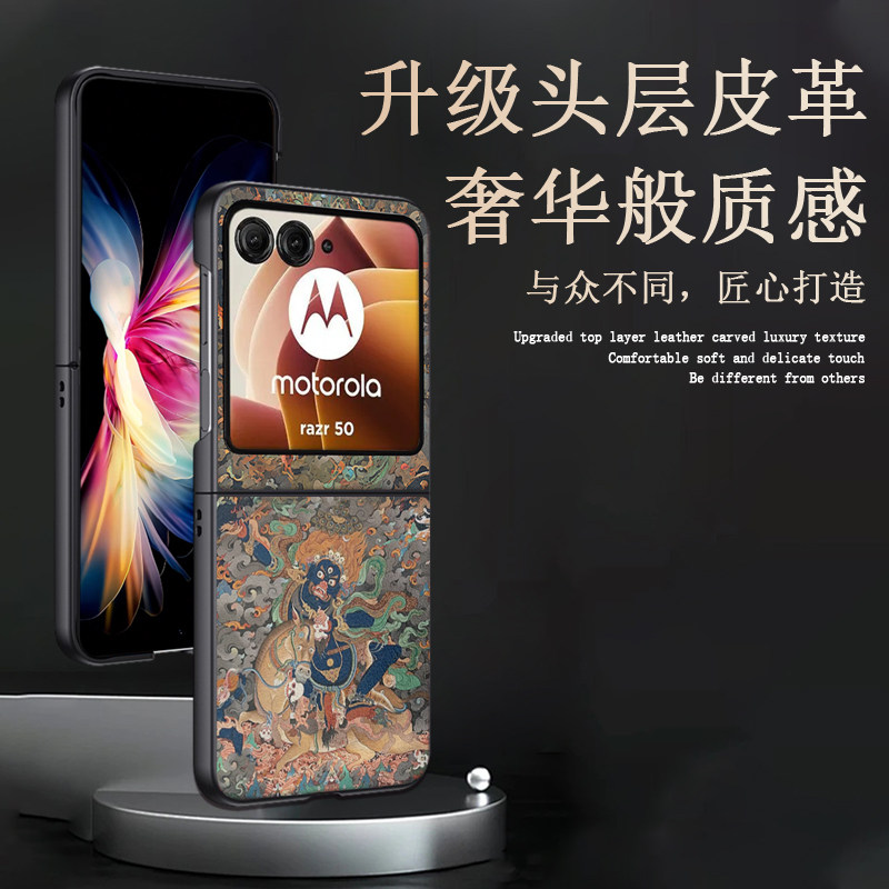 适用摩托罗拉razr50ultra手机壳