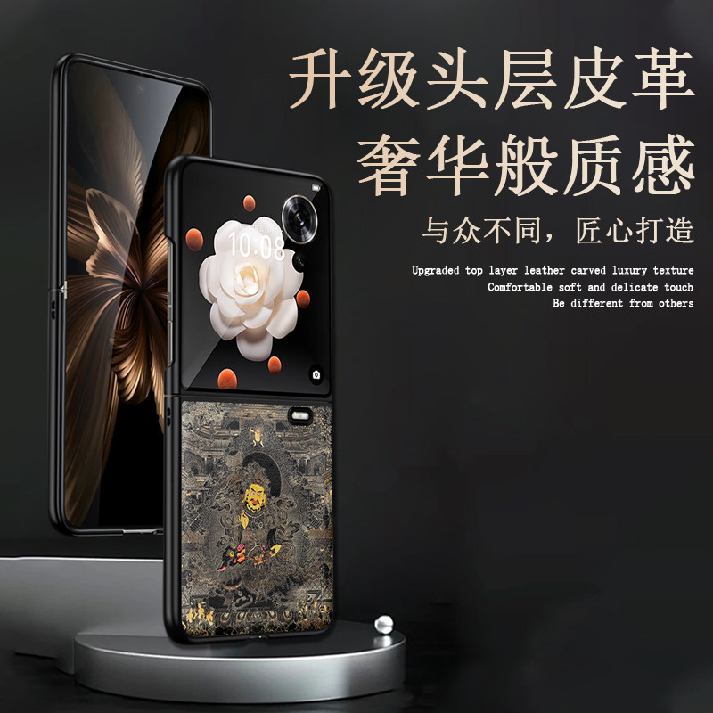 适用荣耀magicvflip皮纹唐卡外壳