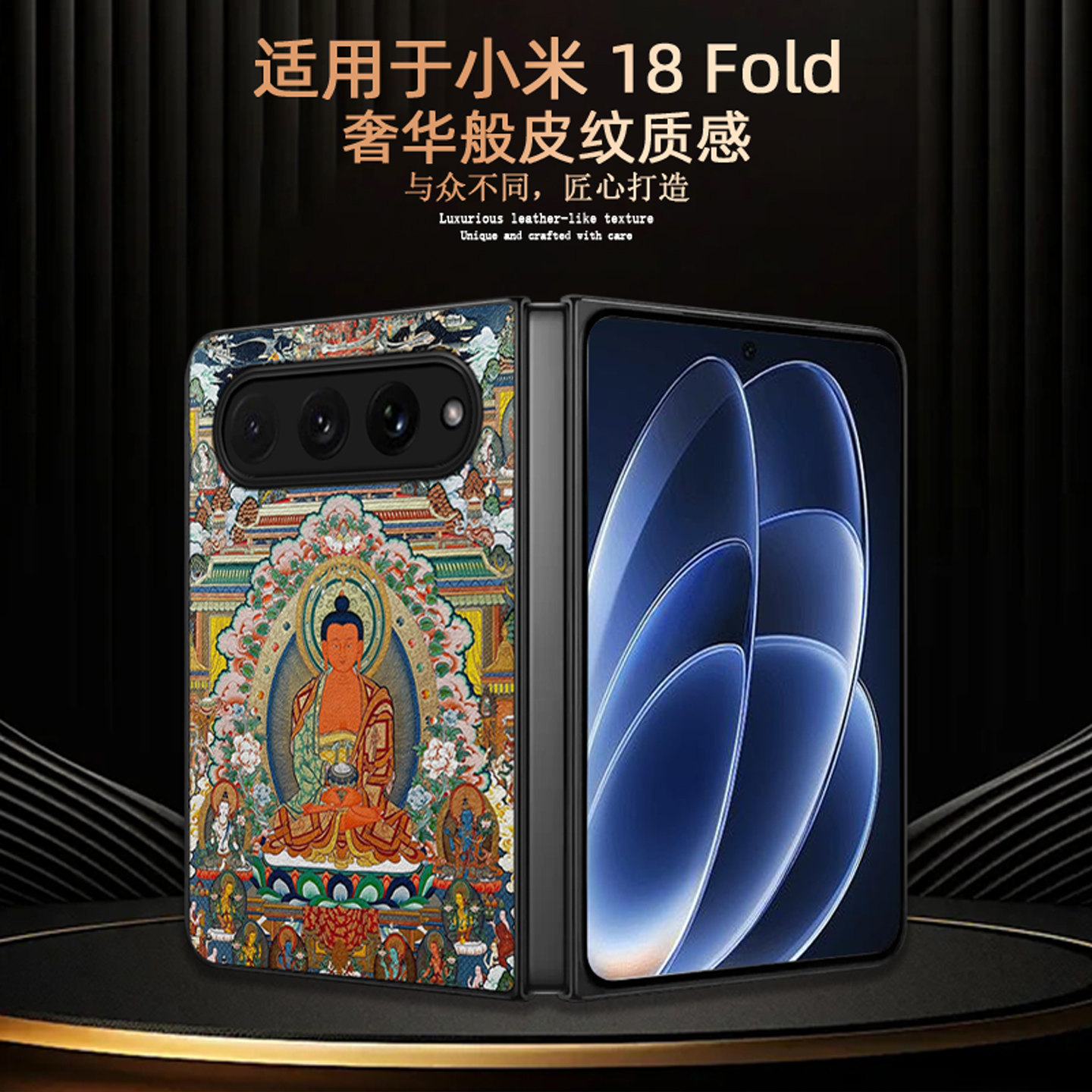 适用小米18fold折叠屏素皮手机壳