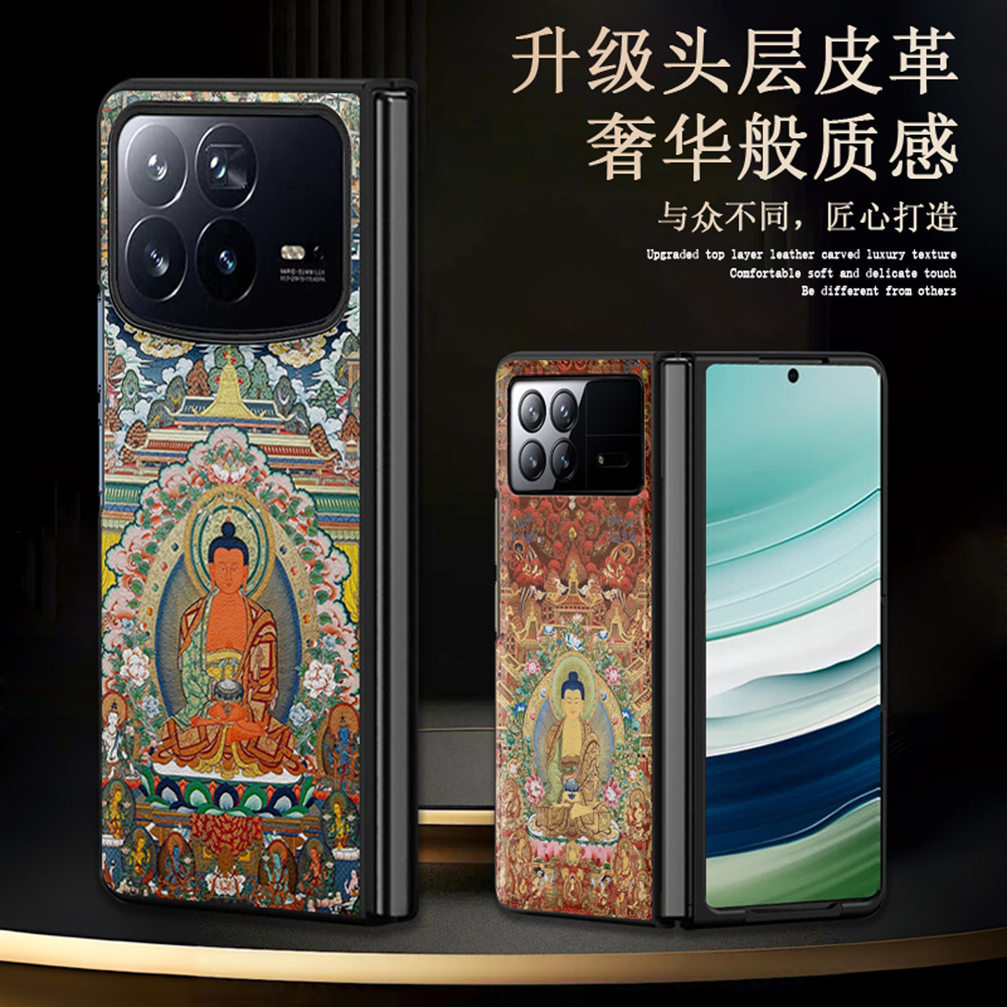 适用于小米mixfold4皮纹手机壳