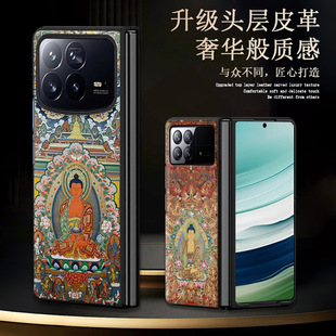 适用于小米mixfold4/3折叠屏手机壳新品唐卡风mixfold2保护套简约国风素皮款阿弥陀佛生肖猪狗本命佛小众艺术