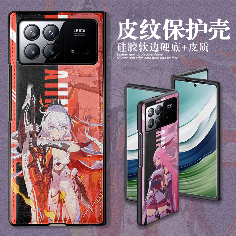 适用小米mixfold系列皮纹手机壳