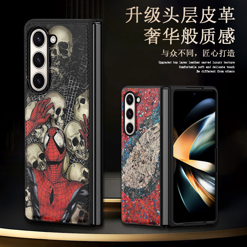 蜘蛛侠皮纹手机壳个性潮男款