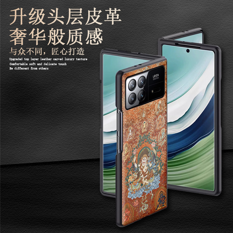 适用小米mixfold4财神唐卡素皮壳