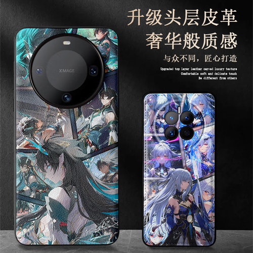 星穹铁道皮纹动漫手机壳