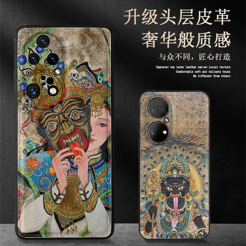 适用华为p50pro扎基拉姆手机壳p50全包防摔p40pro+皮纹保护套前世今生藏式唐卡佛像转运招财守护神复古国风薄