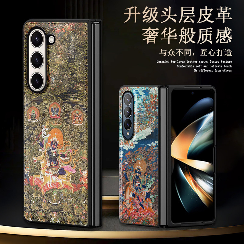 适用三星zfold6皮纹唐卡手机壳