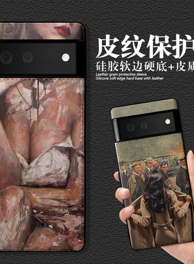 适用pixel7手机壳皮纹复古油画pixel9pro防摔保护外套全包镜头欧美风ins艺术GooglePixel10/6/8女款网红大气