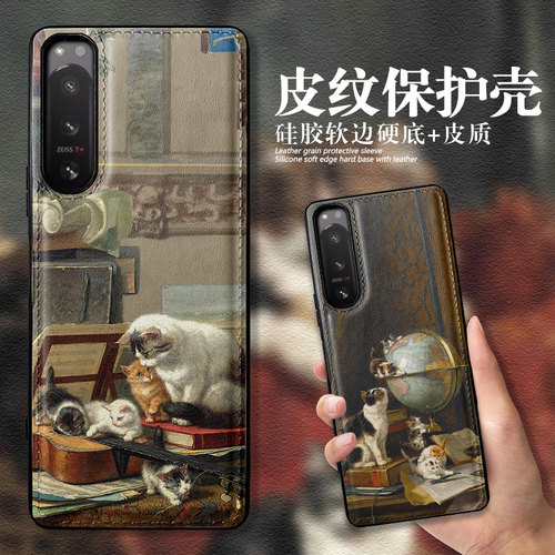Xperia10/5/1皮纹手机壳油画猫