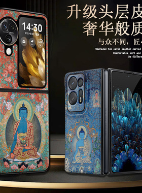适用于oppofindn3药师佛手机壳findn5折叠屏保护套n3flip藏族艺术findn2大医王佛唐卡风个性创意小众艺术佛系