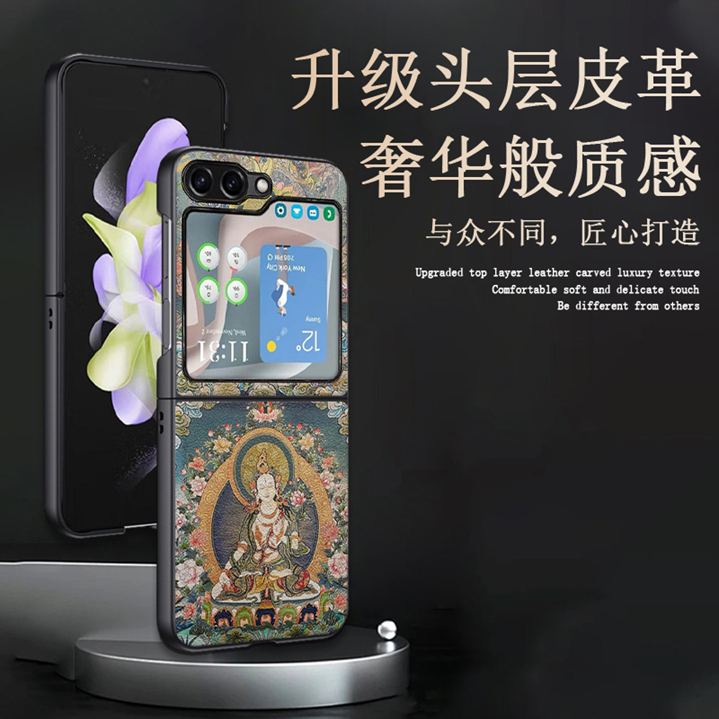 适用于三星zflip7/6手机壳白绿度母Galaxy Z Flip5/4折叠屏保护套作明佛母藏传佛像唐卡小众观音高级感素皮潮