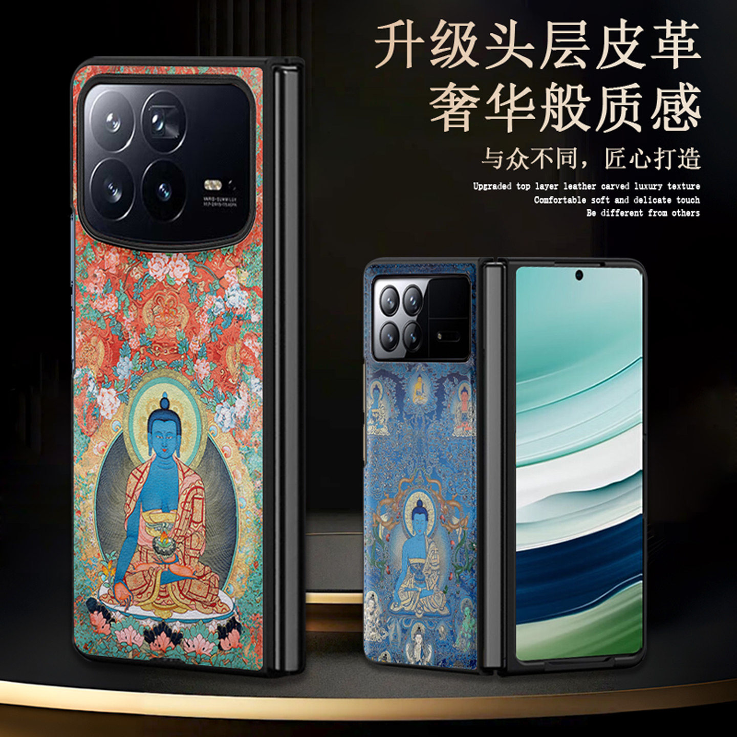 适用于小米mixfold4手机壳药师琉璃光如来mixfold3折叠屏保护套药师菩萨mixfold2大医王佛藏式唐卡艺术小众新