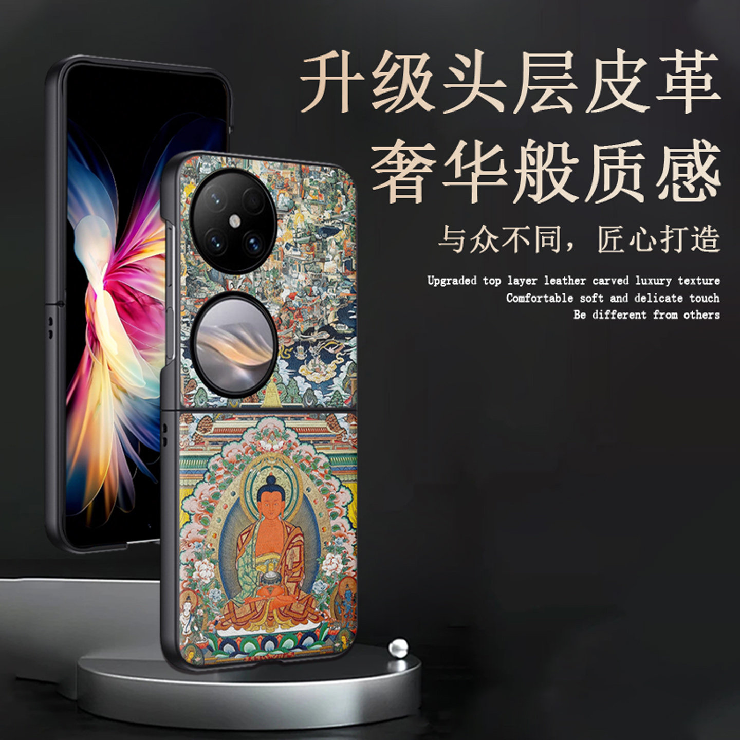 适用于华为pocket2手机壳简约奢华素皮p50宝盒pocket s保护套防摔小众阿弥陀佛生肖猪狗本命佛藏式唐卡男女款